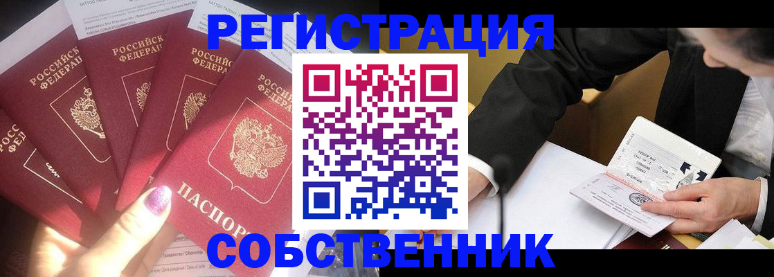 временная прописка в Нижнем Новгороде