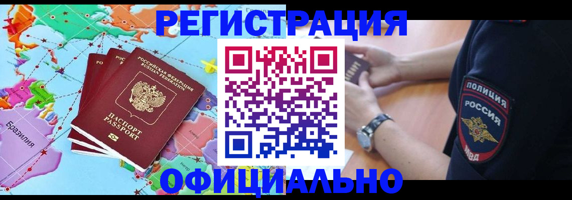 временная регистрация в квартире в Нижнем Новгороде