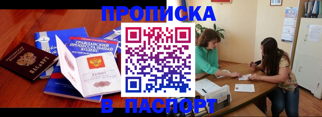 где прописаться в Нижнем Новгороде