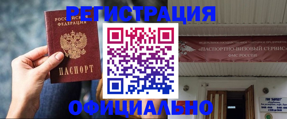 временная регистрация для всех в Нижнем Новгороде