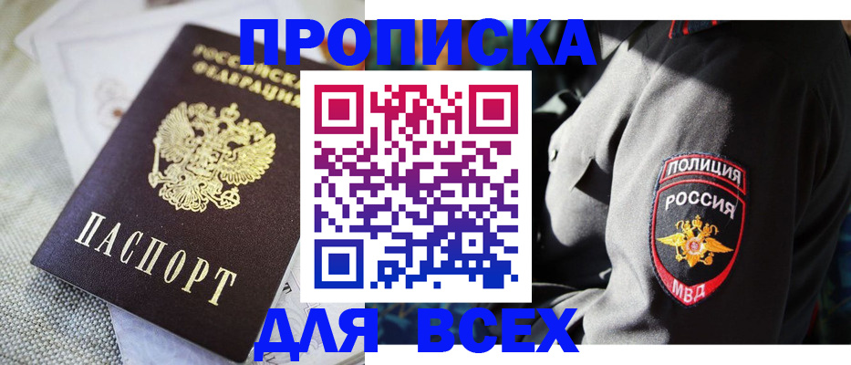 временная регистрация адрес в Нижнем Новгороде