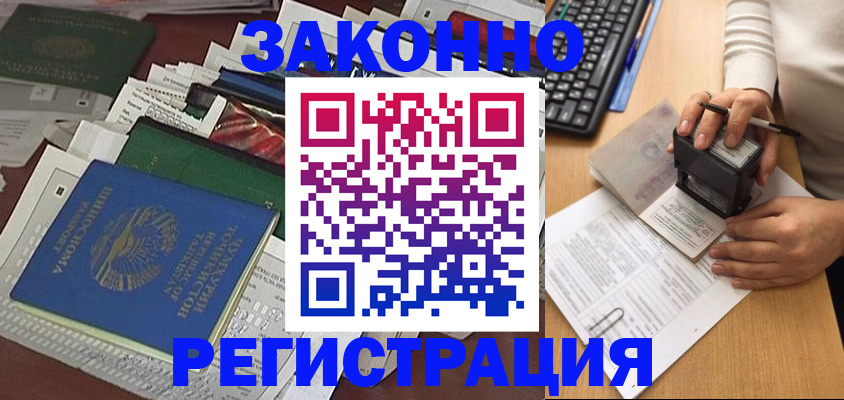 прописка ребенка в Нижнем Новгороде