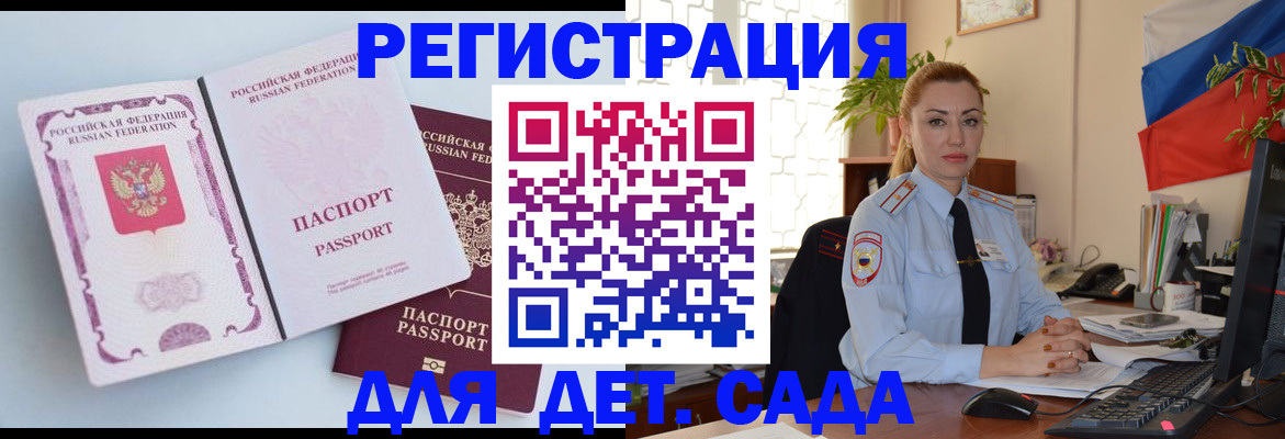 временная регистрация недорого в Нижнем Новгороде