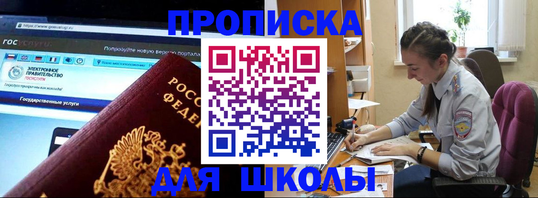 прописка в Нижнем Новгороде